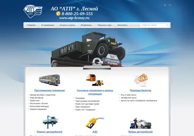 Снимок главной страницы atp-lesnoy.ru