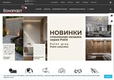 Снимок главной страницы bonaparte-decor.ru