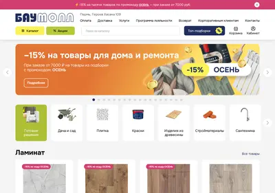 Снимок главной страницы baumall.ru
