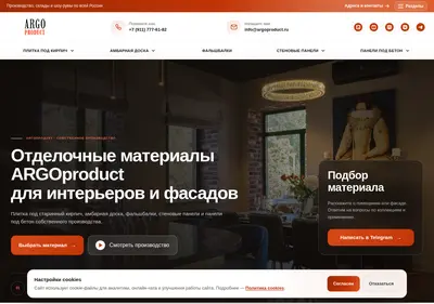Снимок главной страницы argoproduct.ru