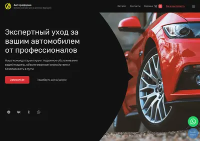 Снимок главной страницы avtoreforma22.ru