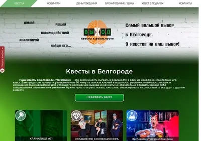 Снимок главной страницы belquest.ru