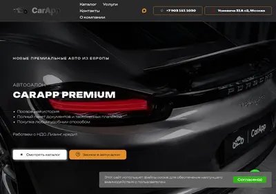 Снимок главной страницы car-app.ru