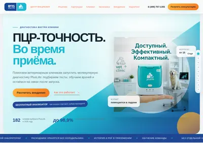 Снимок главной страницы algizvet.ru