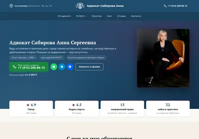 Снимок главной страницы advokat-urfo.ru