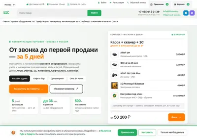 Снимок главной страницы b2cmsk.ru
