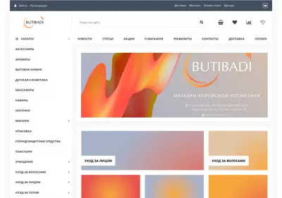 Снимок главной страницы butibadi.ru