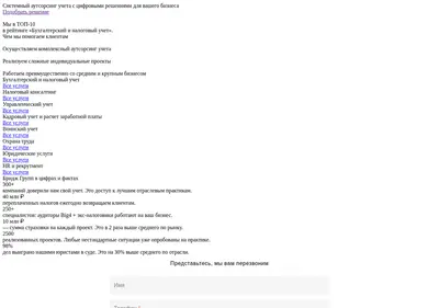 Снимок главной страницы bridge-group.ru