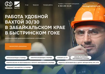 Снимок главной страницы bystranarabotu-grkb.ru