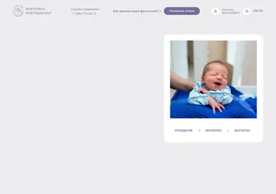Снимок главной страницы bsmile.ru