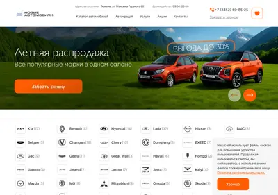 Снимок главной страницы aviaauto.ru