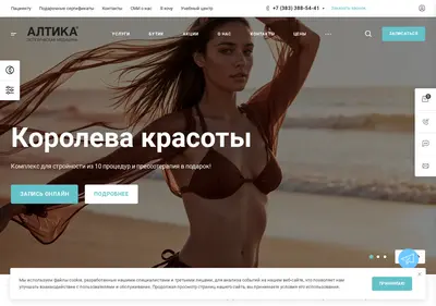 Снимок главной страницы altika-clinic.ru