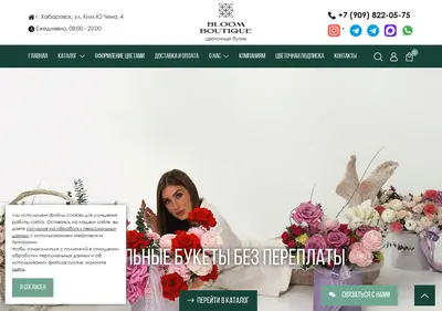 Снимок главной страницы bloomboutique.ru