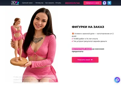 Снимок главной страницы 3dsurprise.ru