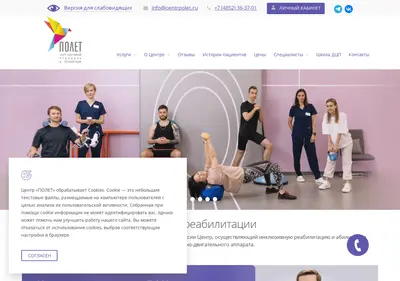 Снимок главной страницы centrpolet.ru