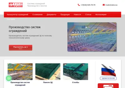 Снимок главной страницы alev.su