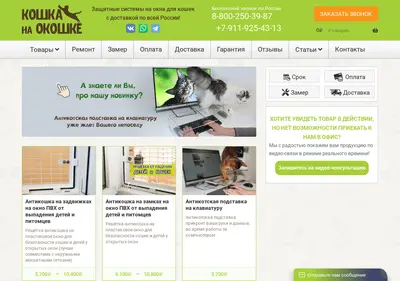 Снимок главной страницы catsafety.ru