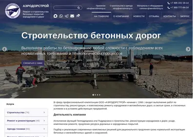 Снимок главной страницы aerodorstroy.ru