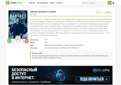 Снимок главной страницы banshi-lordserial.ru