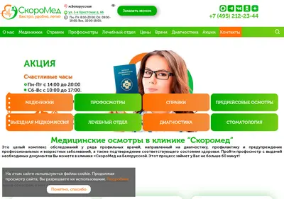 Снимок главной страницы 2121212.ru