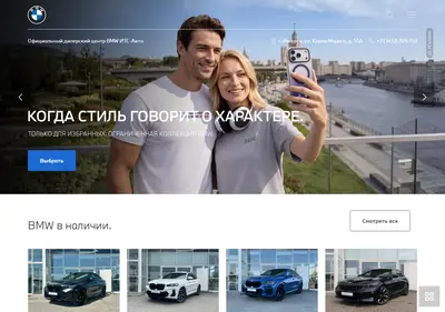 Снимок главной страницы bmw-its.ru