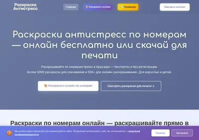 Снимок главной страницы antistressart.ru