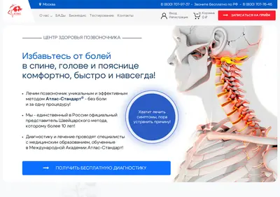 Снимок главной страницы atlasprof.ru