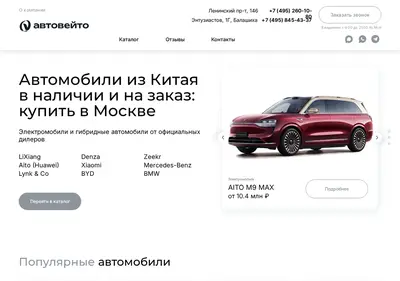 Снимок главной страницы autoveto.ru