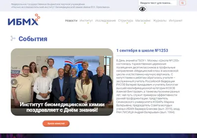 Снимок главной страницы ibmc.msk.ru