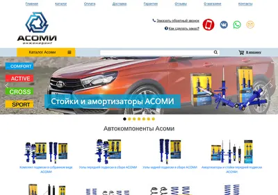 Снимок главной страницы asomi-region.ru