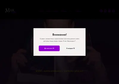 Снимок главной страницы maxnight.su