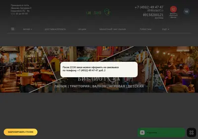 Снимок главной страницы burger37.ru