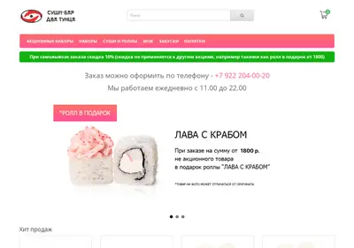 Снимок главной страницы 2tunca.ru