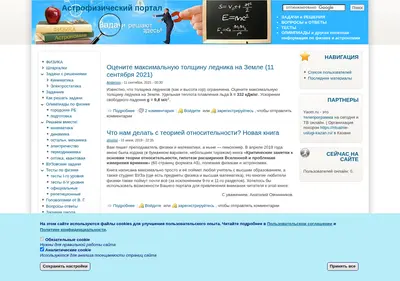 Снимок главной страницы afportal.ru