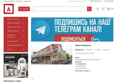 Снимок главной страницы alfamebeli.ru