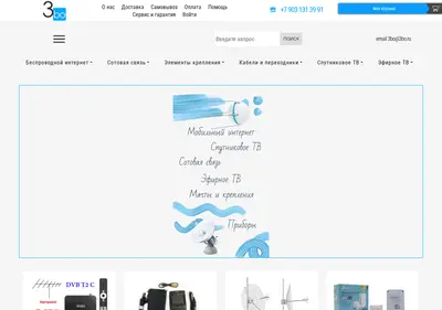 Снимок главной страницы 3bo.ru