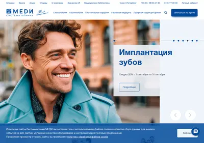 Снимок главной страницы medi.spb.ru