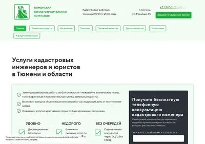 Снимок главной страницы tzk72.ru