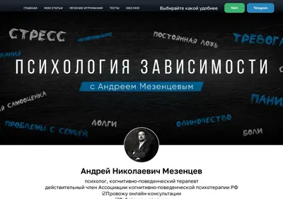 Снимок главной страницы amez.ru