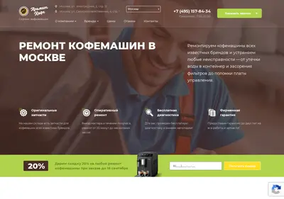 Снимок главной страницы aromat-kofe.ru