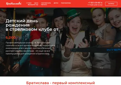 Снимок главной страницы bratislava-tir.ru