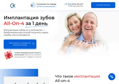 Снимок главной страницы all-4implant.ru