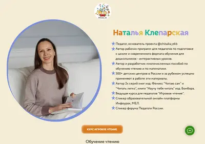 Снимок главной страницы chitaikaekb.ru