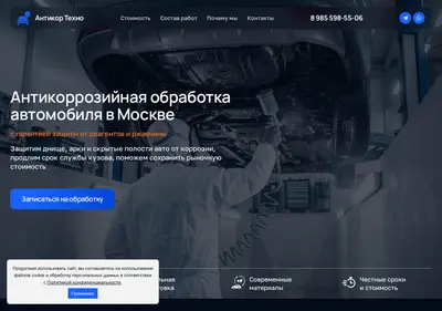 Снимок главной страницы anticor-techno.ru