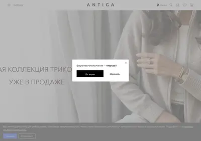 Снимок главной страницы antiga.ru