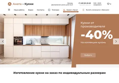 Снимок главной страницы akd-mebel.ru