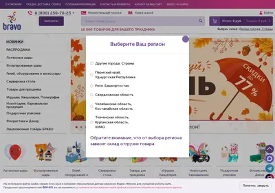 Снимок главной страницы brav-o.ru