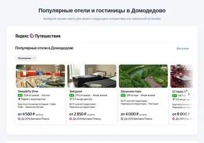 Снимок главной страницы airhotel.ru