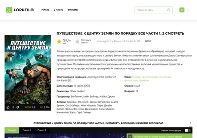 Снимок главной страницы centep-earth-lordfilm.ru