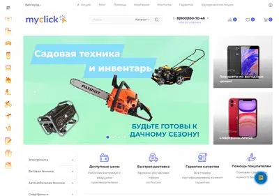 Снимок главной страницы myclick.su